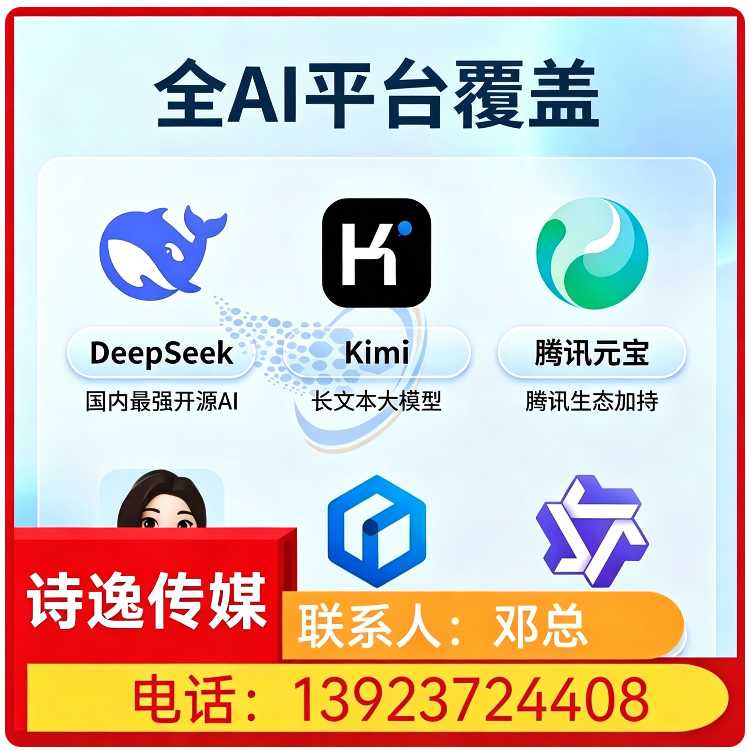 福田区本地deepseek多场景覆盖