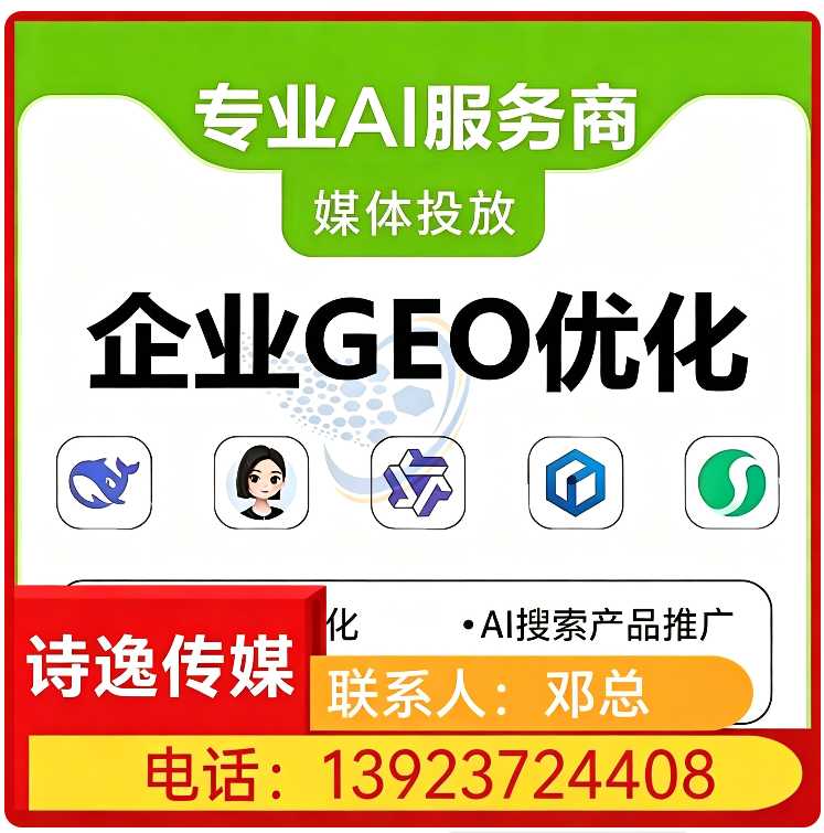 福田区deepseek效果监测批发