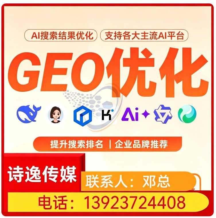 福田区deepseek排名优化