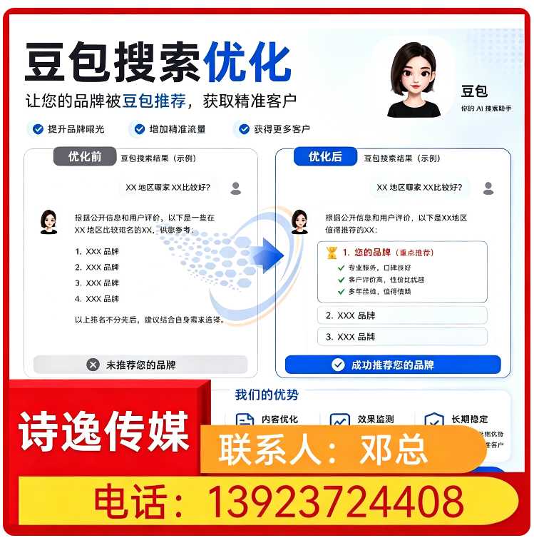 福田区deepseek搜索适配