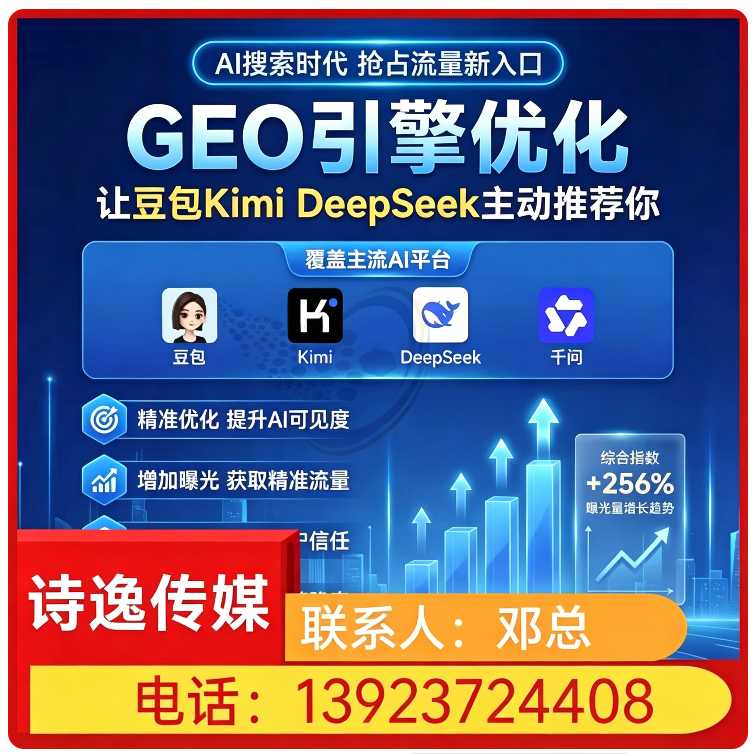 福田区豆包平台排名优化批发